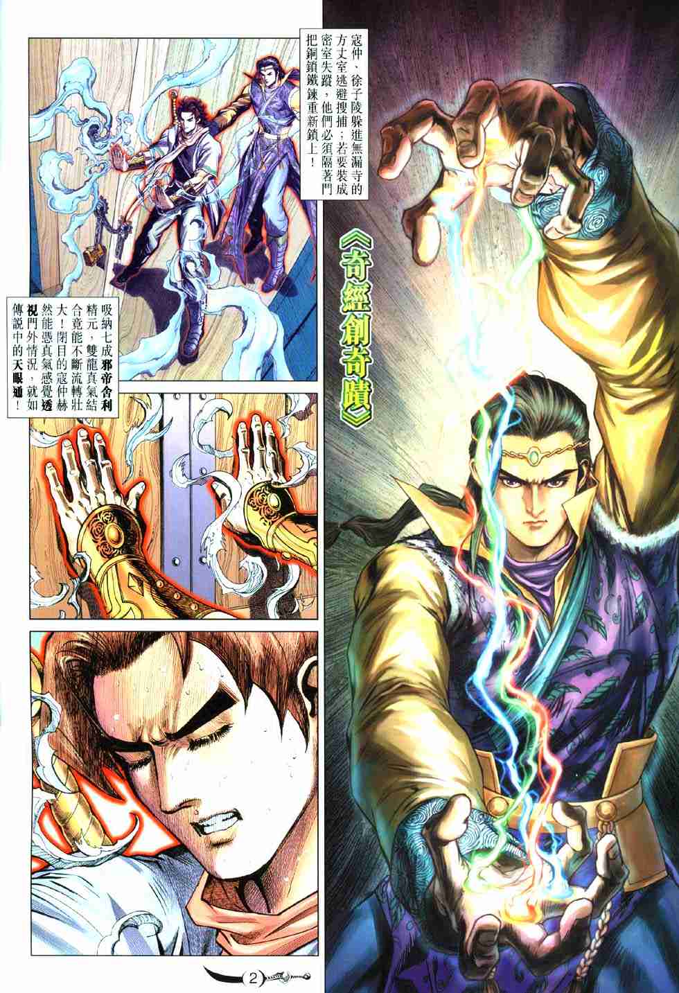 第121话1