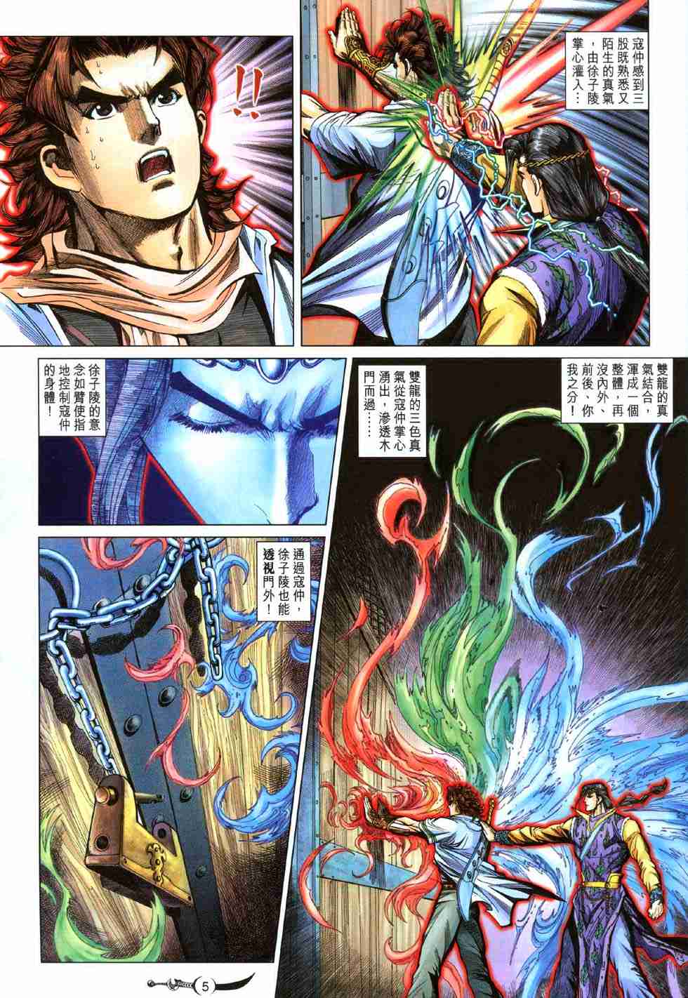 第121话4