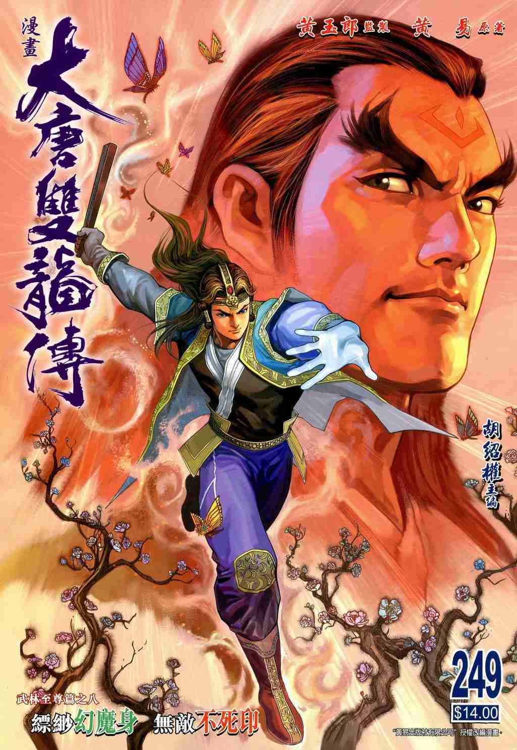 第249话0