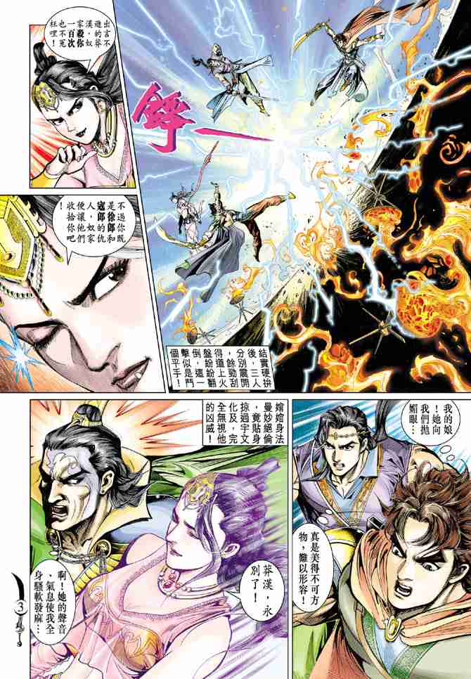 第58话2