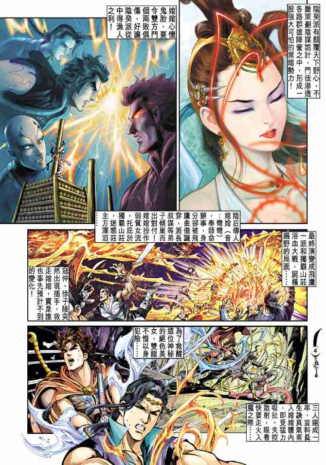 第26话2