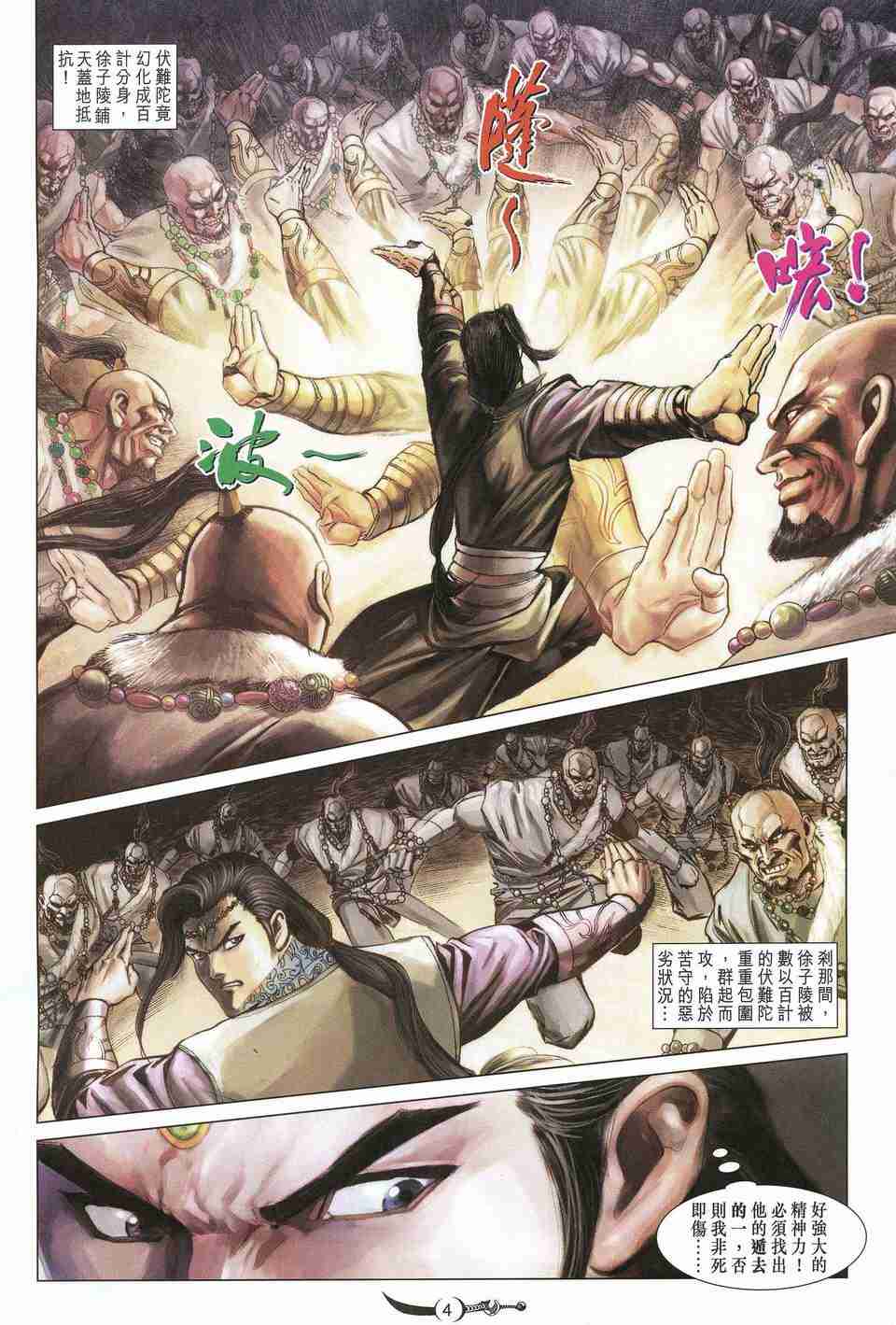 第162话3