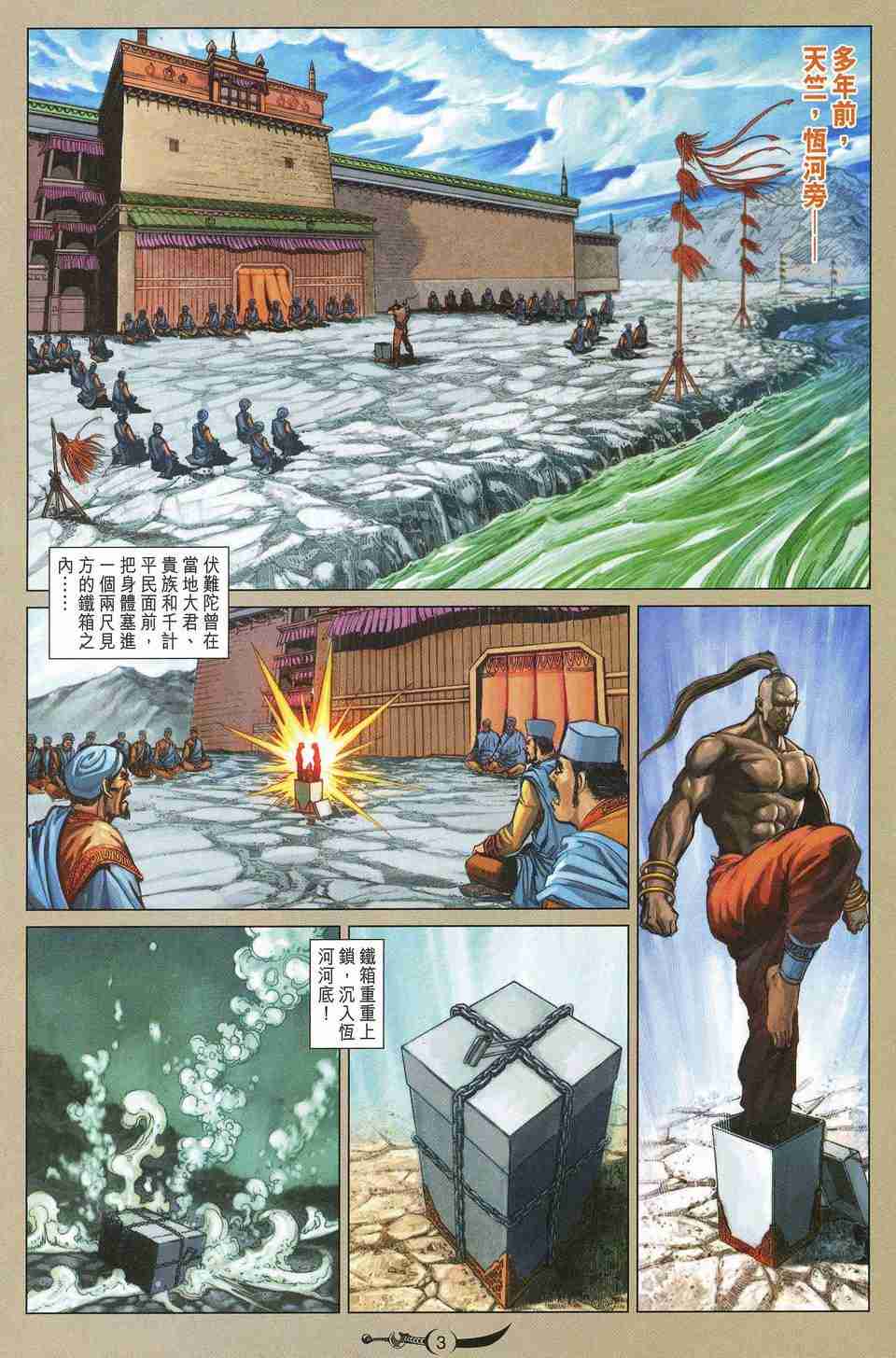 第164话2