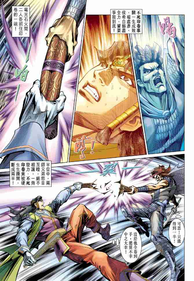 第84话4