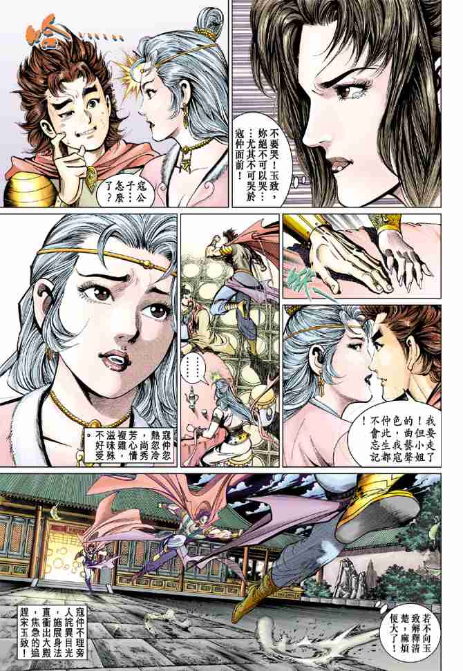 第51话2