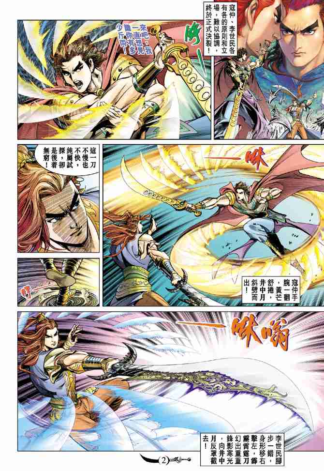 第48话1