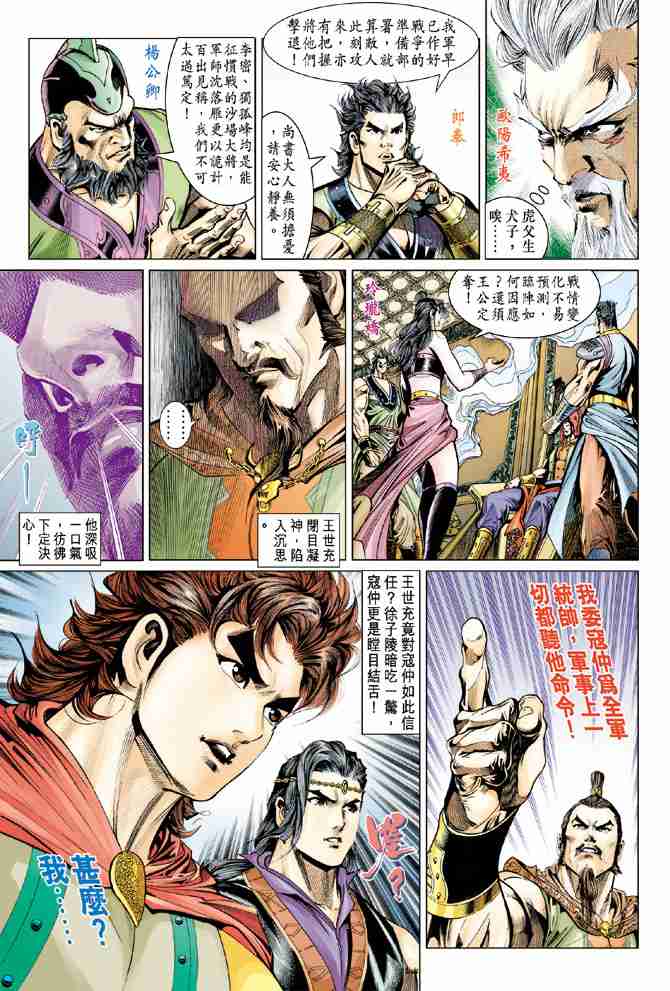 第52话4
