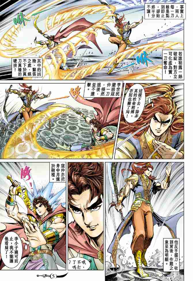 第48话4