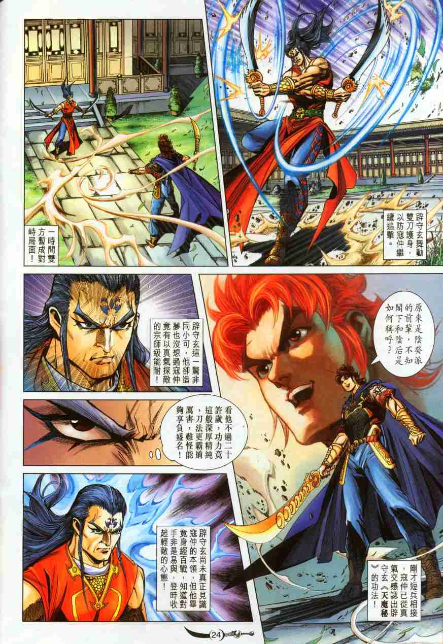 第184话3