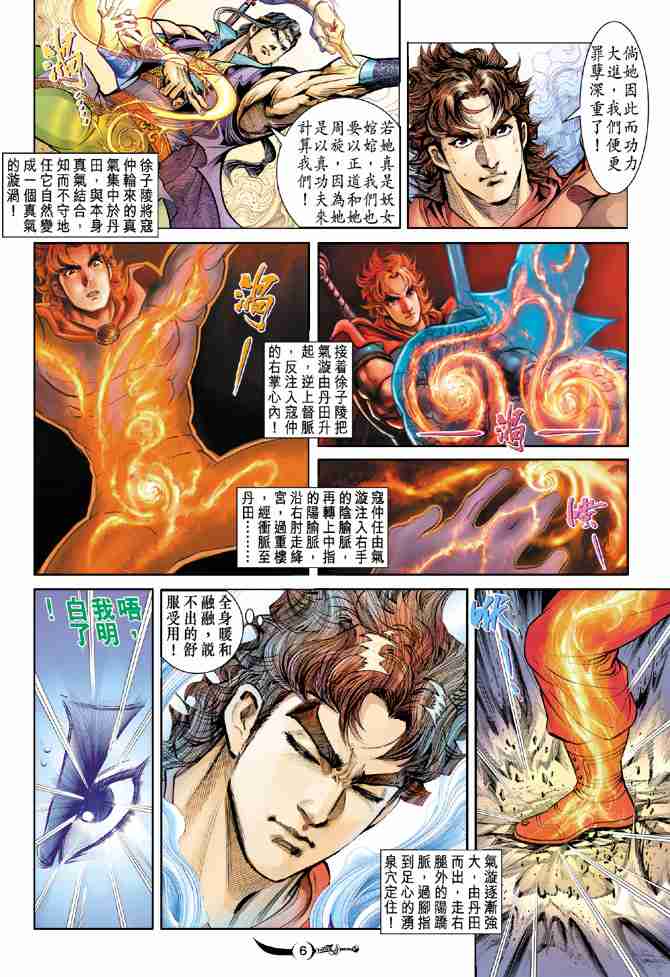 第26话4