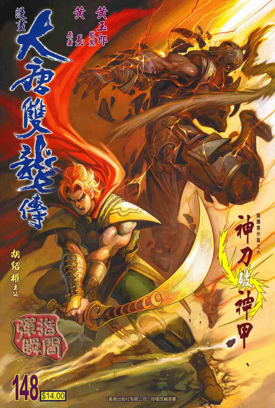第148话0
