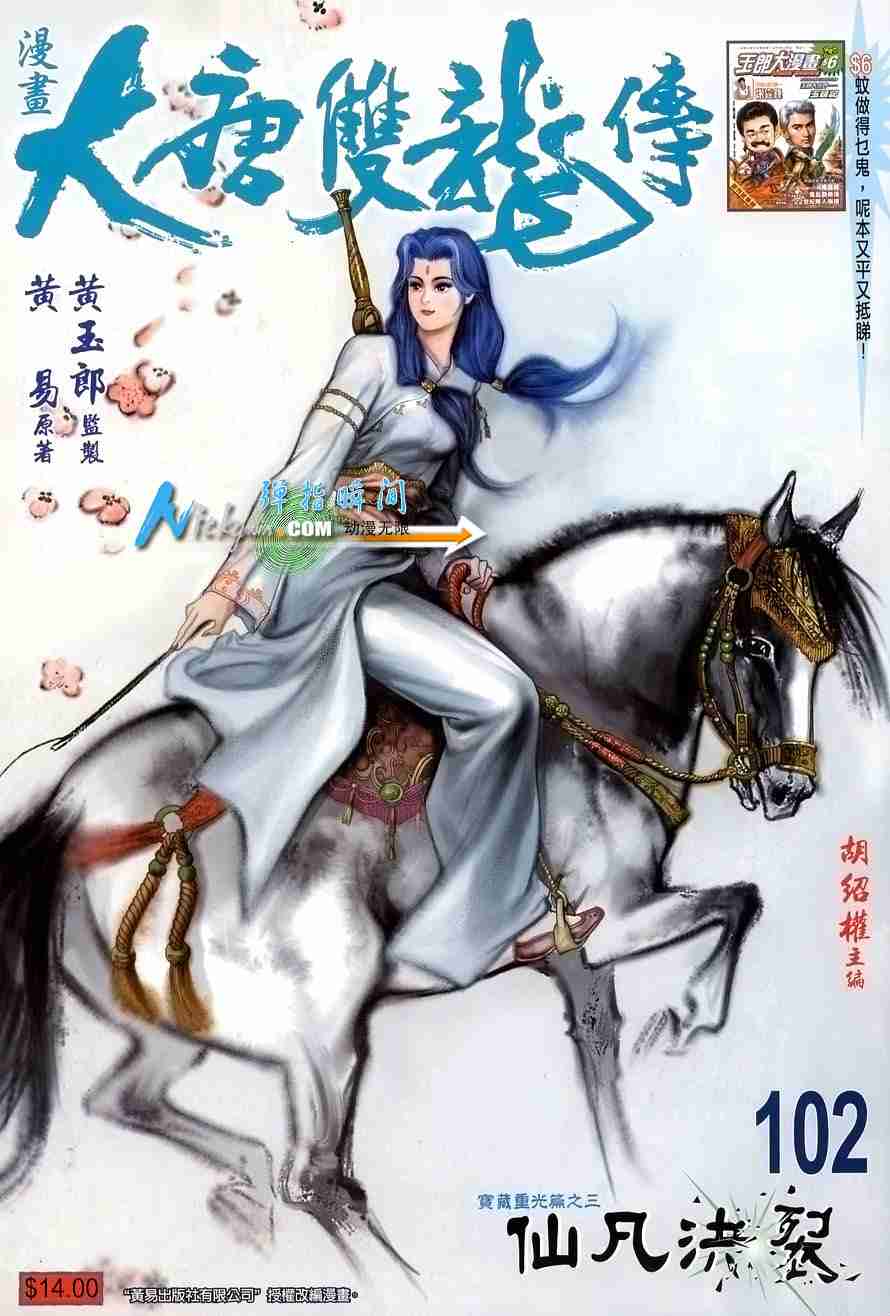 第102话0