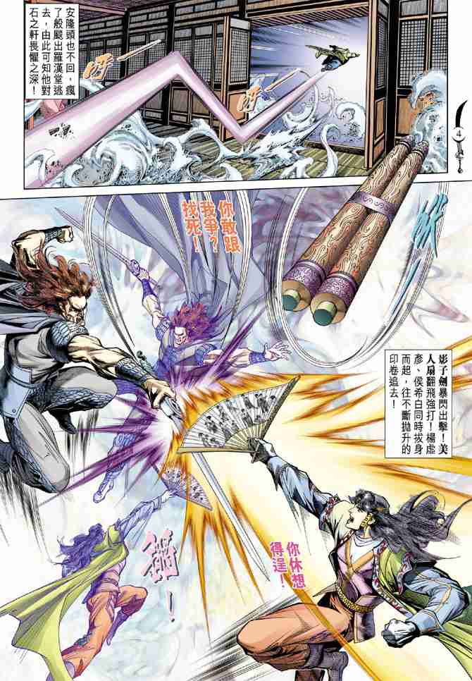 第84话3