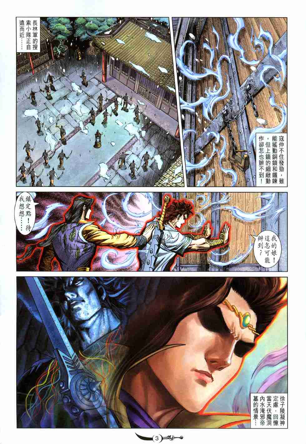 第121话2