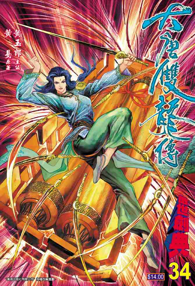 第34话0