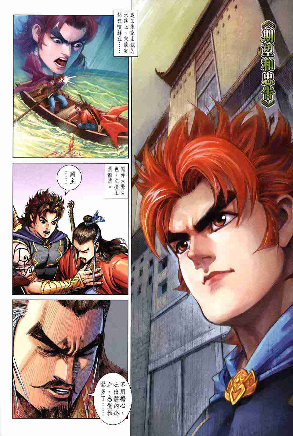 大唐双龙传txt下载漫画,第206话2图
