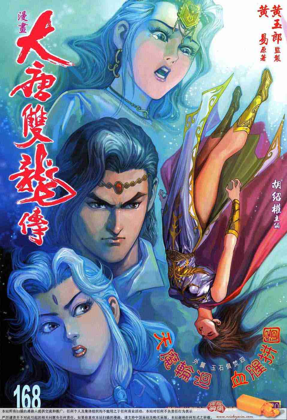 第168话0