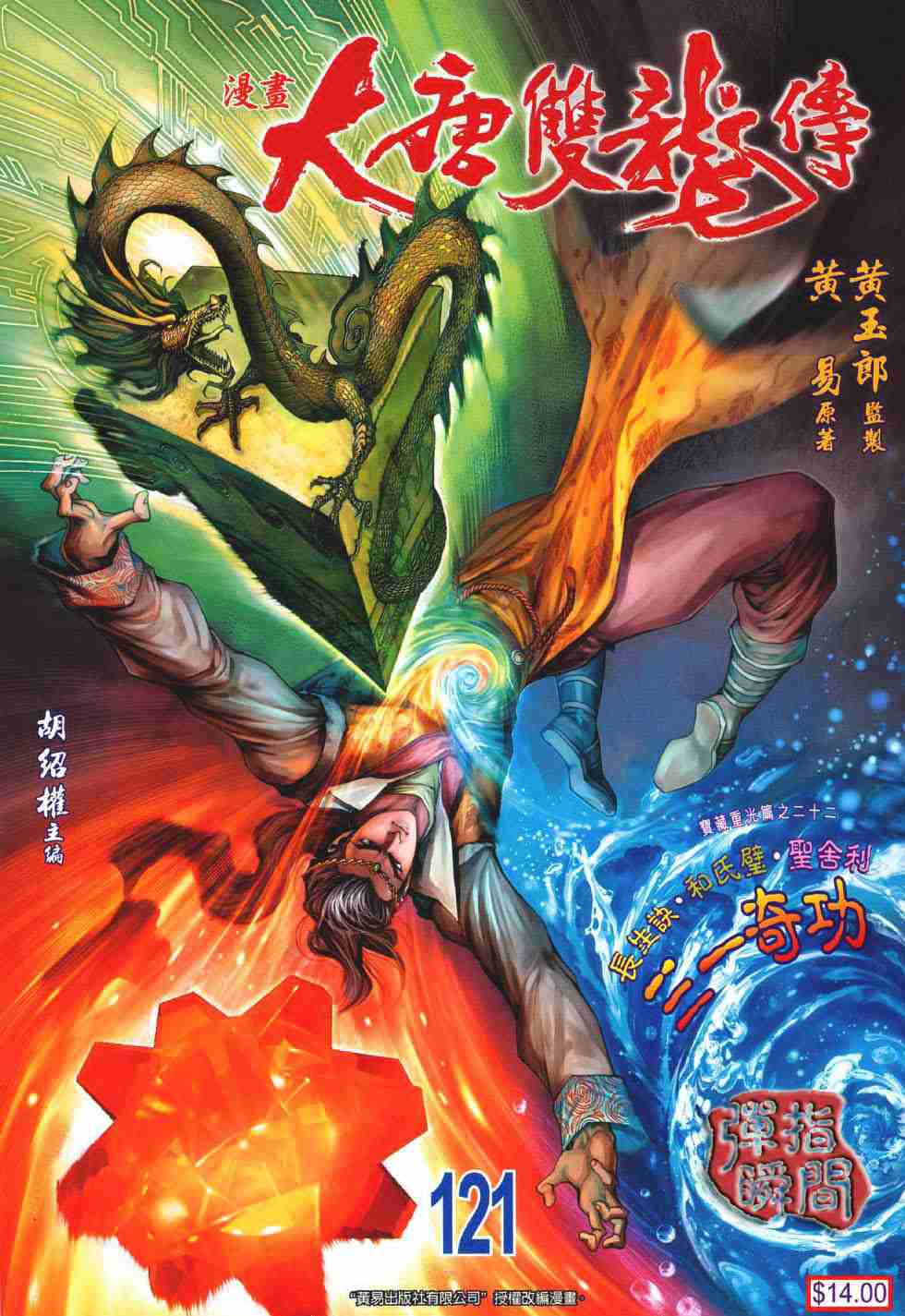 第121话0