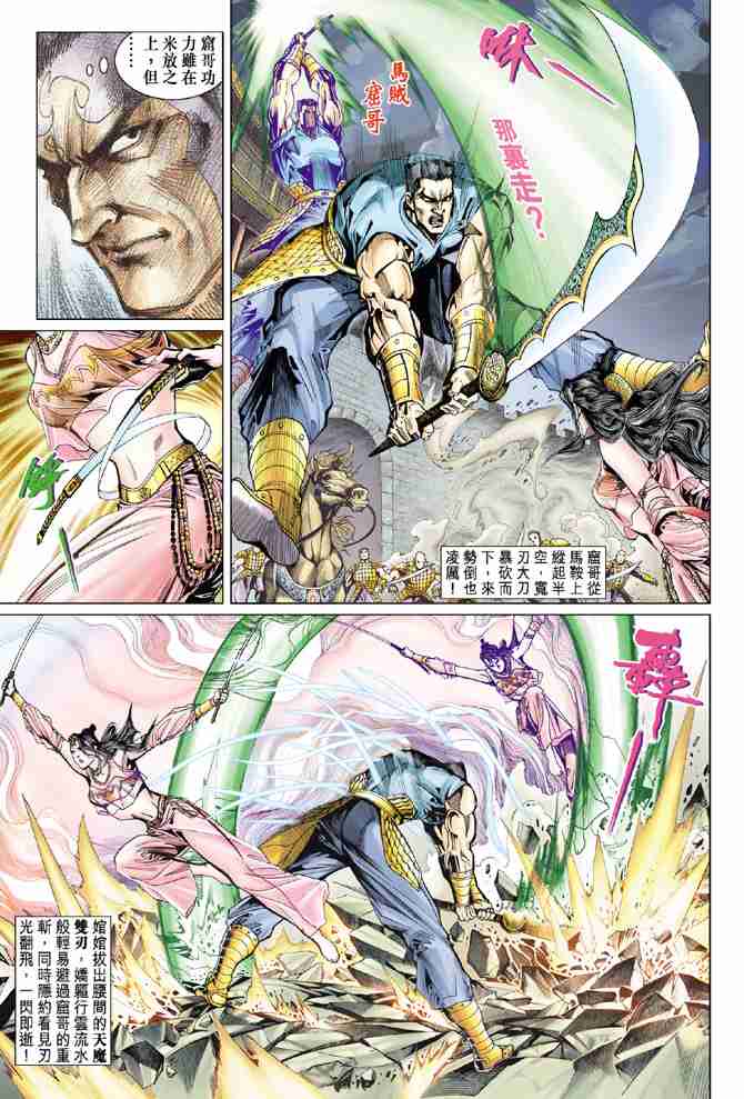 第58话4