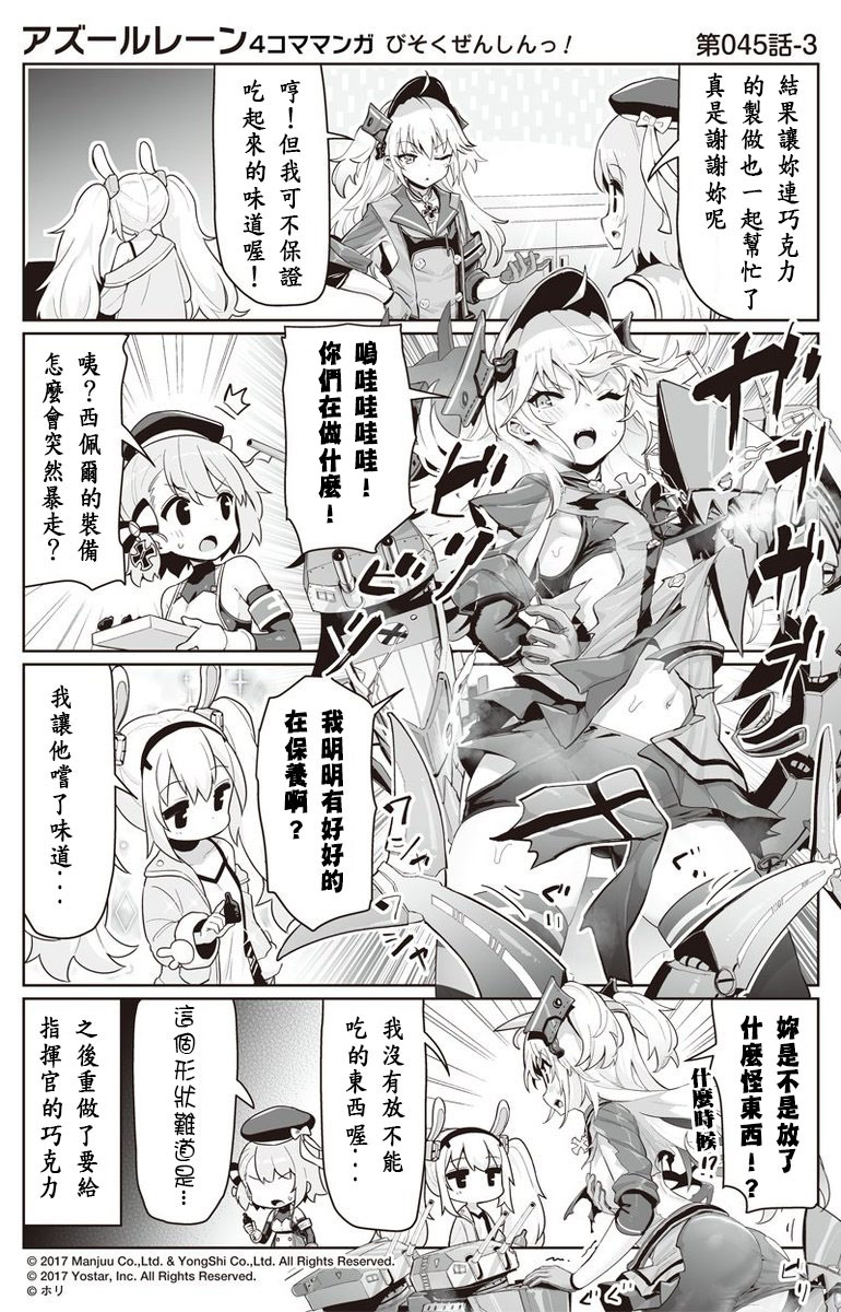 第45话2