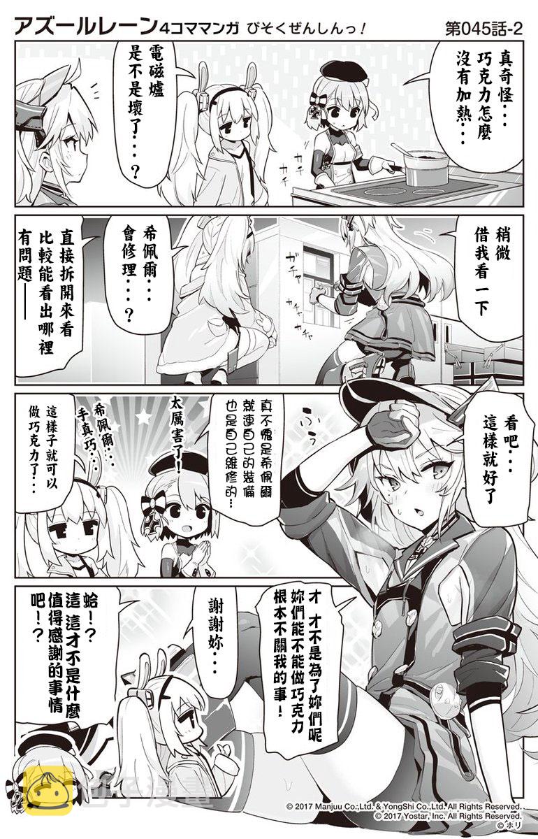 第45话1