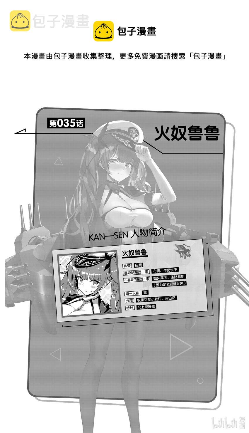 35 火奴鲁鲁0