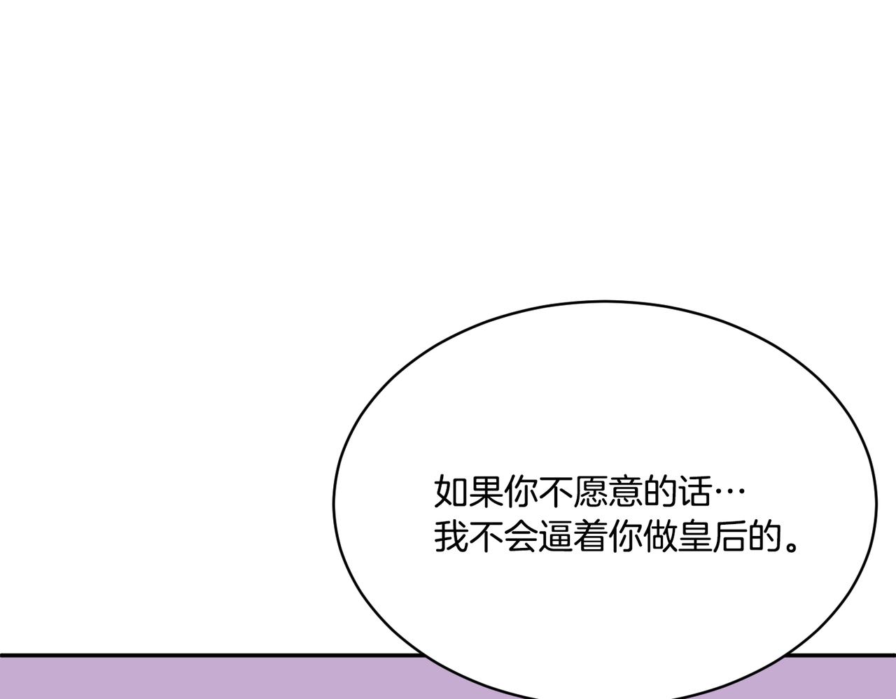 反派皇妃求保命在哪免费看漫画,第124话 答应4图
