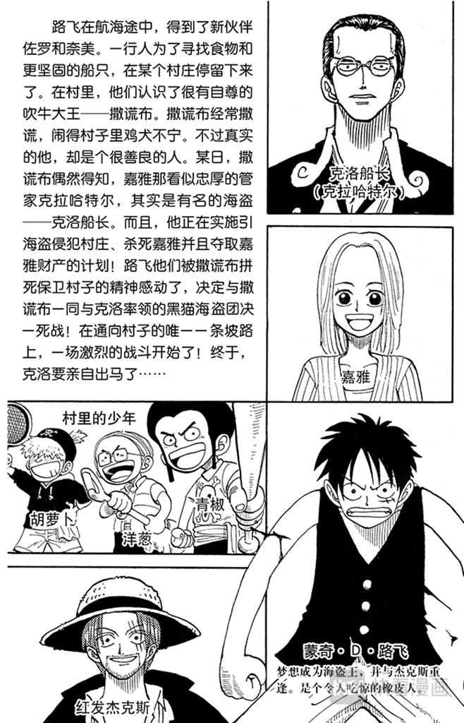 航海王燃烧意志新手攻略漫画,第36话 追5图