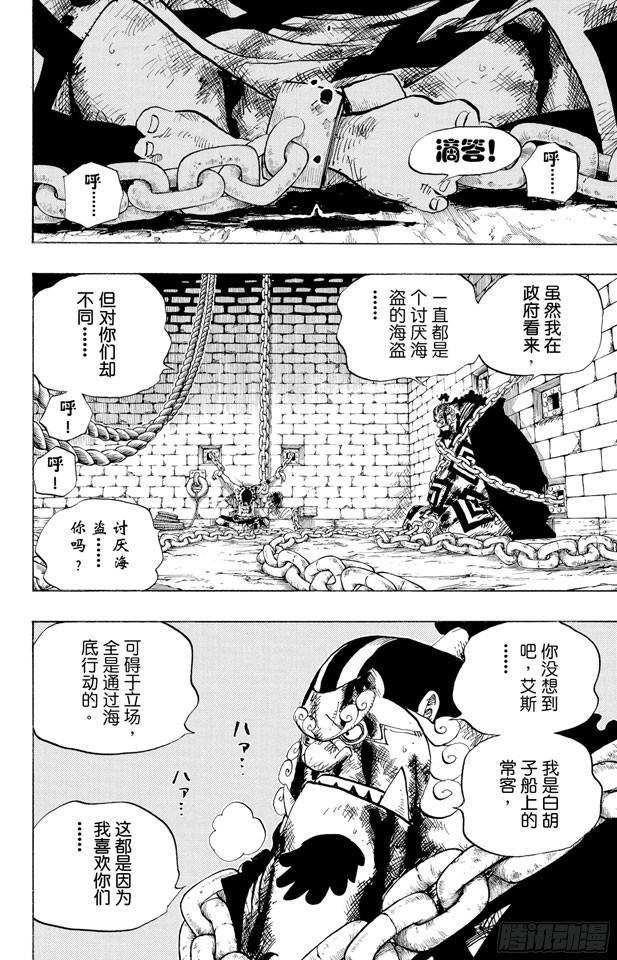 航海王女帝漫画,第529话 LEVEL 2 猛兽地狱2图