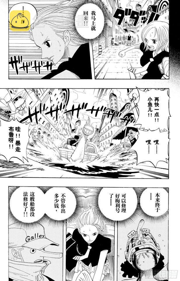 第329话 我的名字叫弗兰奇2