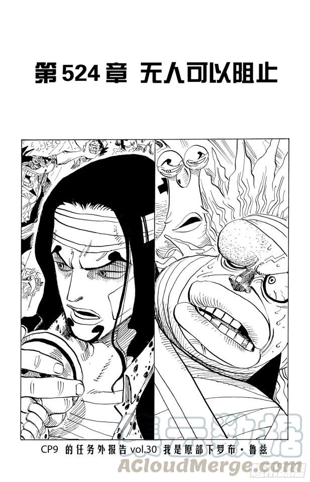 第524话 无人可以阻止0