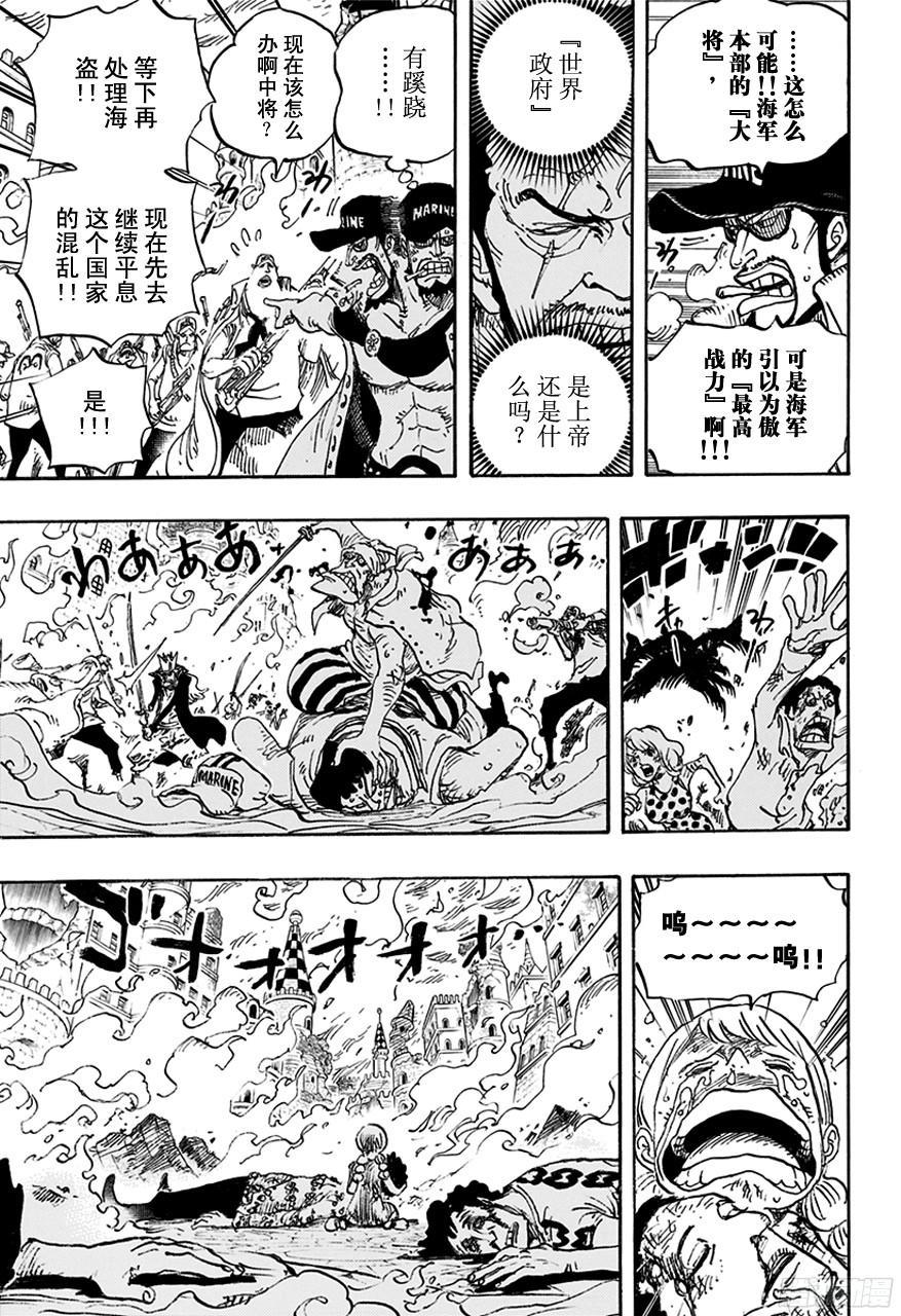 航海王壮志雄心兑换码漫画,第761话 手术之果3图