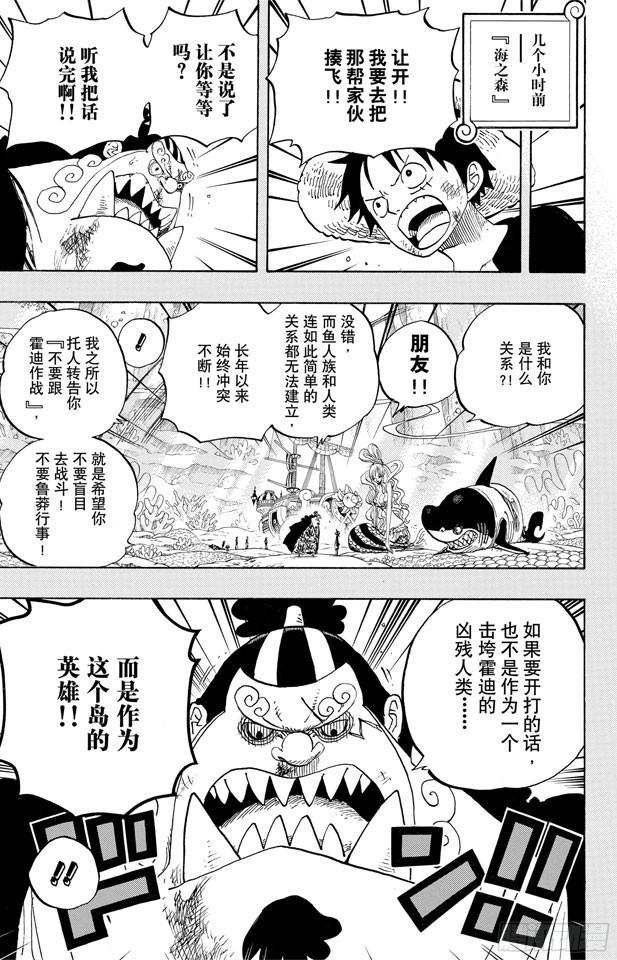 第634话 10万VS.103