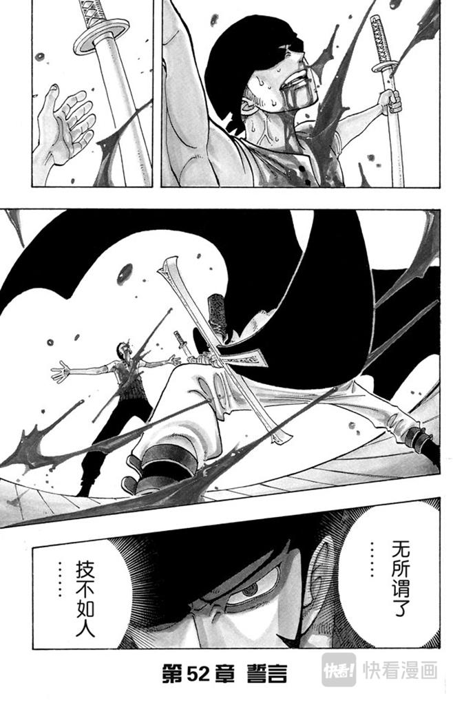 航海王女帝漫画,第52话 誓言1图