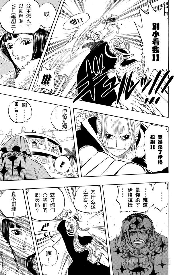航海王燃烧意志新手攻略漫画,第170话 开始3图
