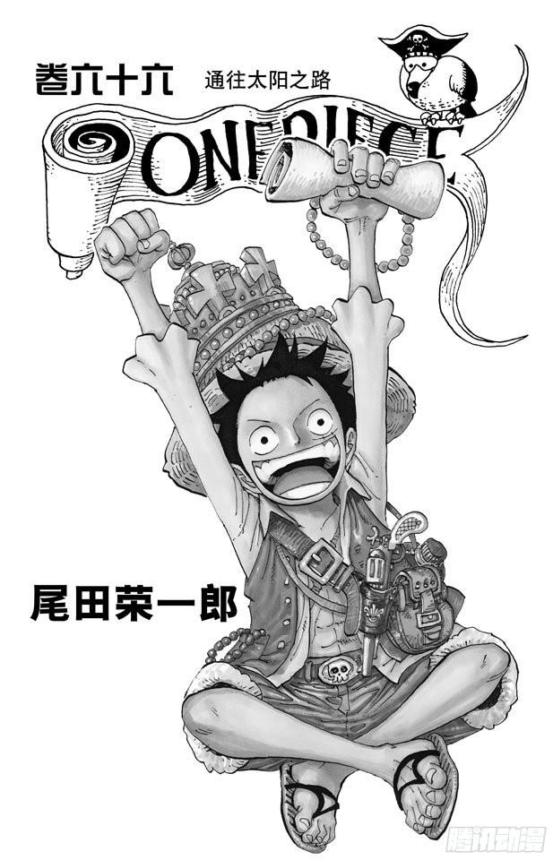 航海王女帝漫画,第647话 停下来诺亚3图