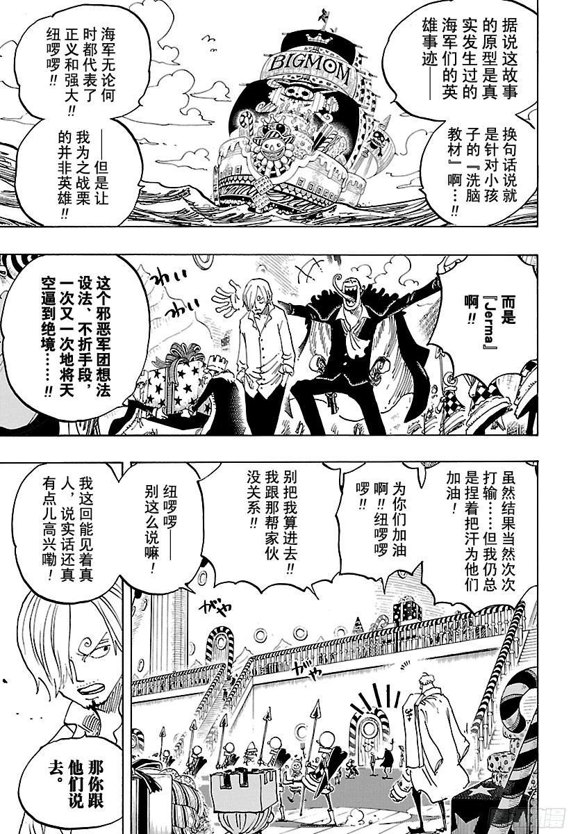 第825话 世经上的插画故事2