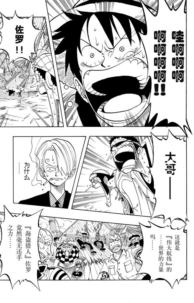 航海王女帝漫画,第52话 誓言5图