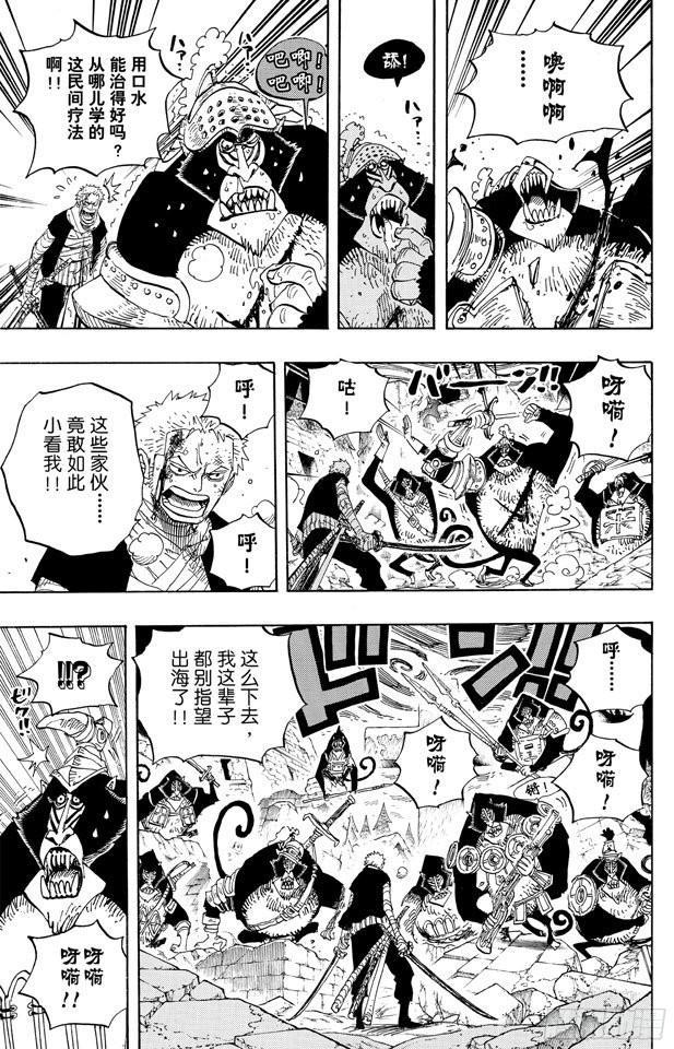 航海王漫画,第592话 声援5图