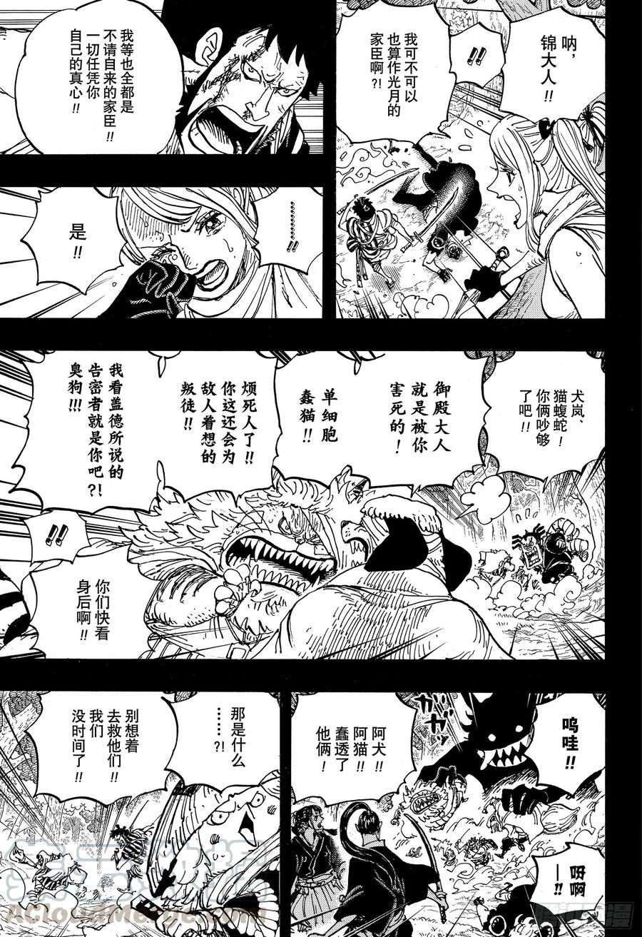 第973话 光月一族4