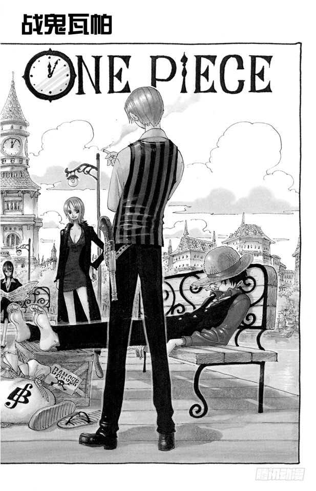 航海王女帝漫画,第260话 海盗路飞VS.战鬼1图