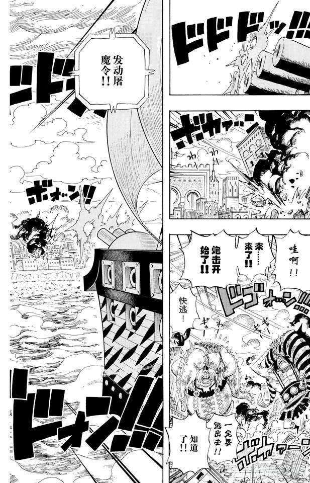 第421话 变挡三1