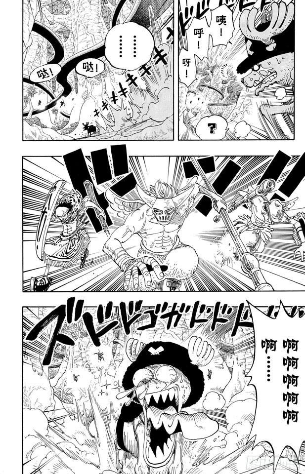 航海王女帝漫画,第258话 各自的南方4图