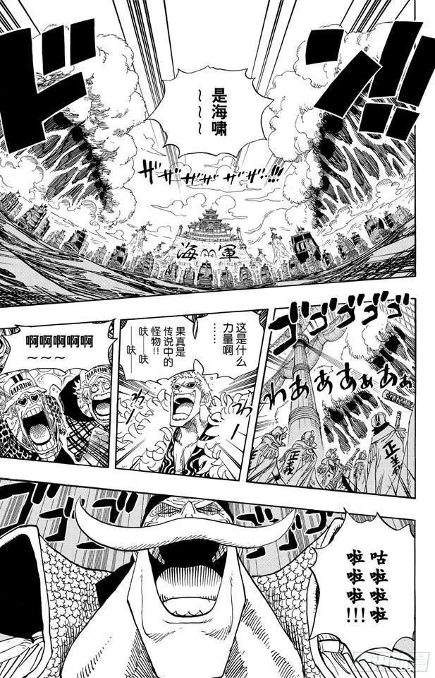 航海王燃烧意志新手攻略漫画,第553话 顶尖决战4图