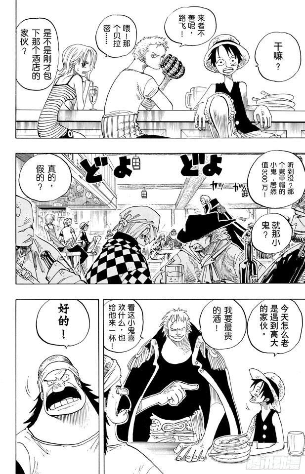 第224话 别做梦了3