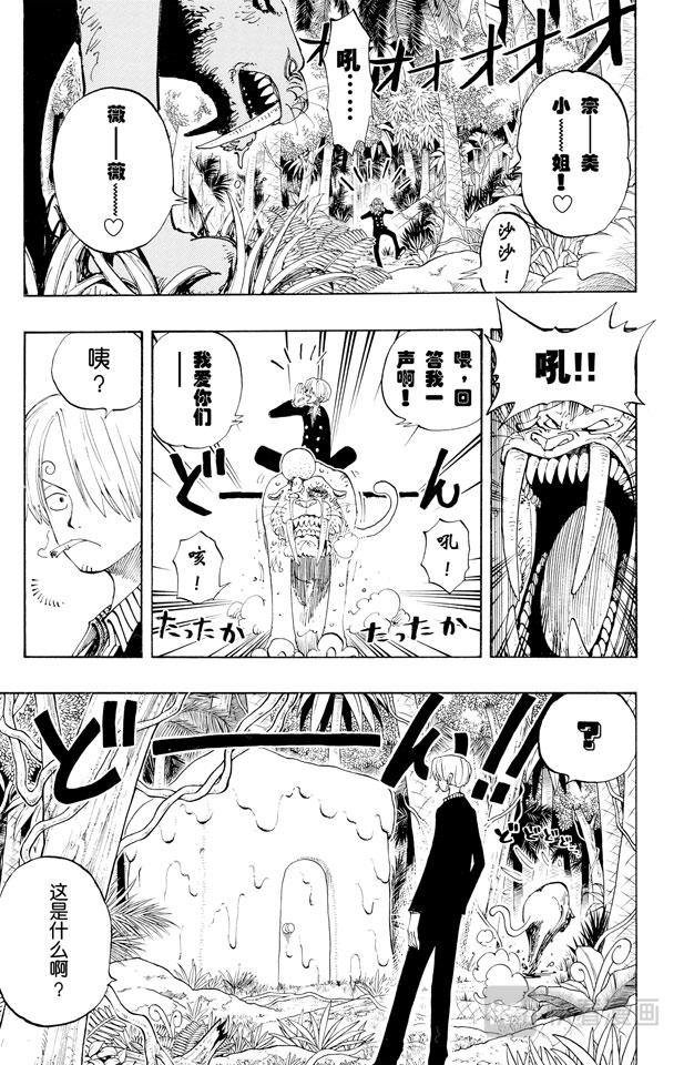 航海王女帝漫画,第125话 蜡烛冠军3图