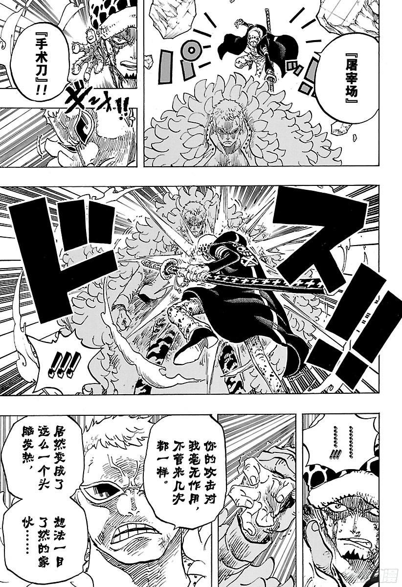 第769话 海盗贝拉密4