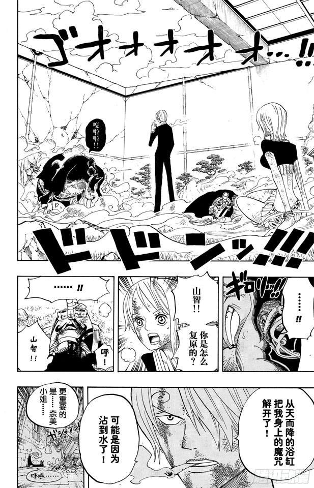 航海王热血航线下载漫画,第414话 山智VS.杰布拉2图