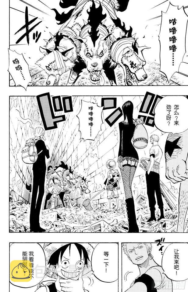 航海王壮志雄心兑换码漫画,第447话 吓人僵尸2图