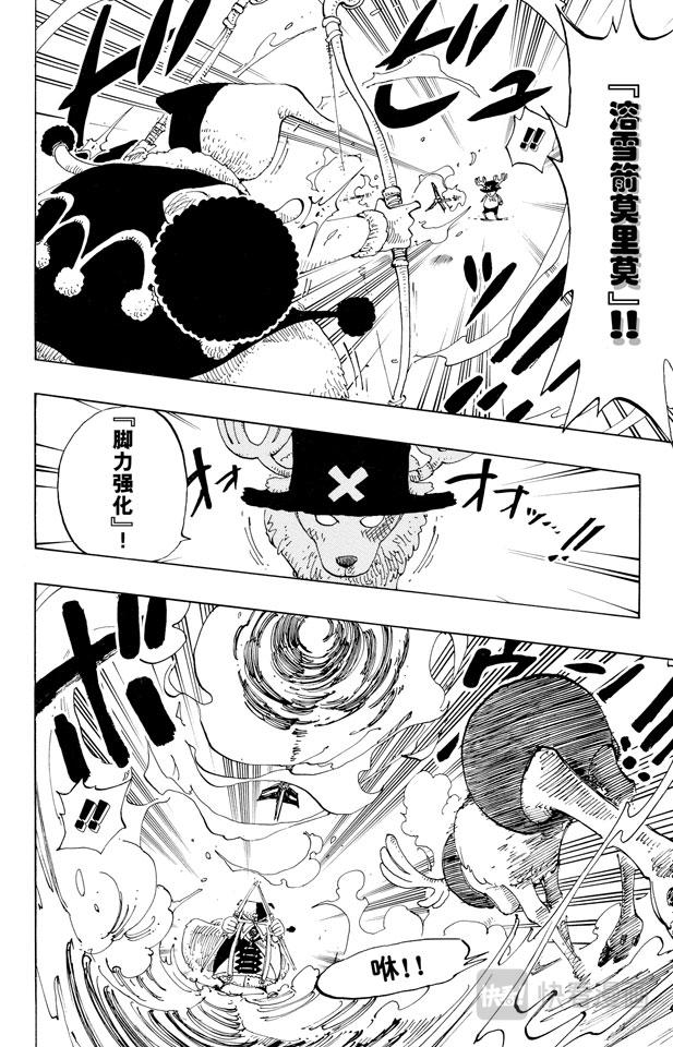 航海王女帝漫画,第149话 RUMBLE4图